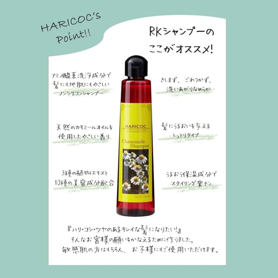 シャンプー RK Amazon.co.jp: アミノ酸シャンプー 【 サロン専売品 】RK